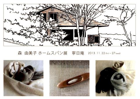 ホームスパンテクニック = spun technique 森由美子 Amazon.co.jp