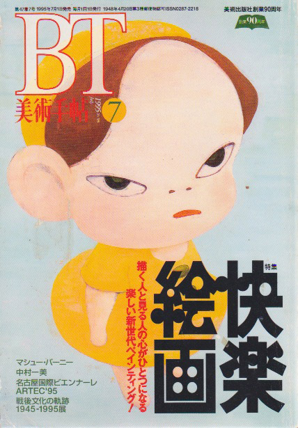 日本古書通信　2017年9月号〜2020年3月号（31冊) 日本古書通信 2017年9月号〜2020年3月号（31冊)