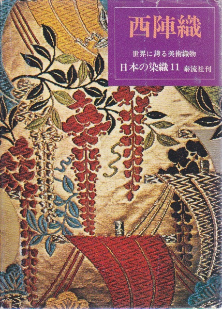 古書】柳亮、中田功『レタリング』、伊集盛彦写真集『沖縄 心の 古書】柳亮、中田功『レタリング』、伊集盛彦写真集『沖縄 心の
