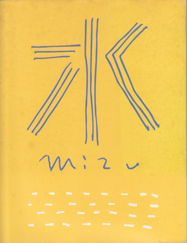 古書】『ロゴ・モンド』、川村記念美術館企画・監修『マーク