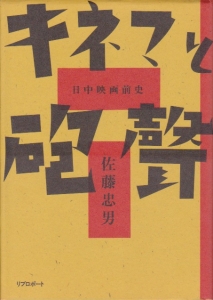 古書】灰野敬二『捧げる』、澁澤龍彦『悪魔の中世』、『World Of 古書】灰野敬二『捧げる』、澁澤龍彦『悪魔の中世』、『World Of