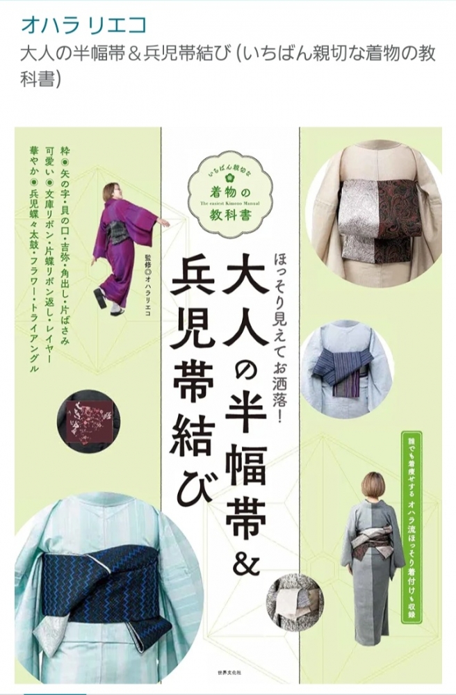 お知らせ | オハラリエコの着物ブログ