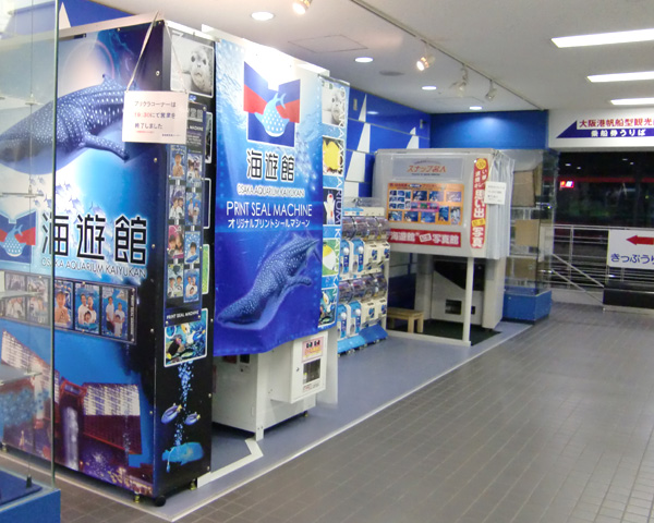 海遊館にあります海遊館ミュージアム限定ガチャガチャです 海遊館にあります海遊館ミュージアム限定ガチャガチャです
