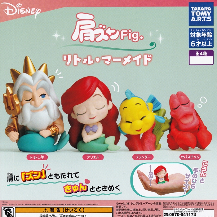 ディズニー　ガチャ　肩ズン　アリエル　ラプンツェル　プーさん　リング　かくれんぼ Amazon.co.jp: ディズニー 肩ズン Fig 塔の上の ラプンツェル