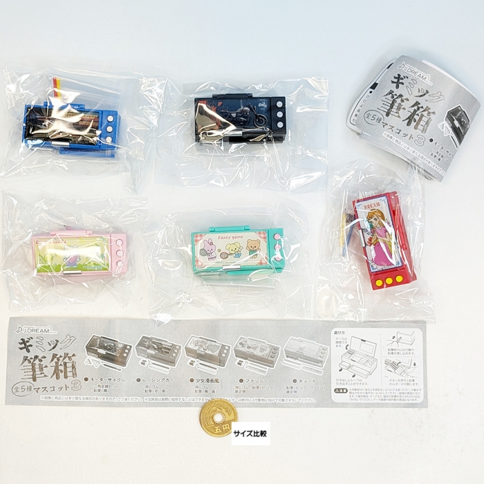 ギミック筆箱マスコット3 J.ドリーム 【全5種フルコンプセット】 ペン