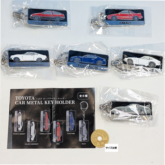 トヨタ カーメタルキーホルダー 石川玩具 【全6種フルコンプセット