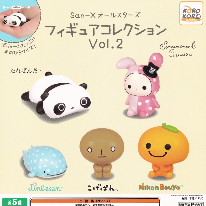 センチメンタルサーカス キャラクターストラップ2点セット 取り出そ
