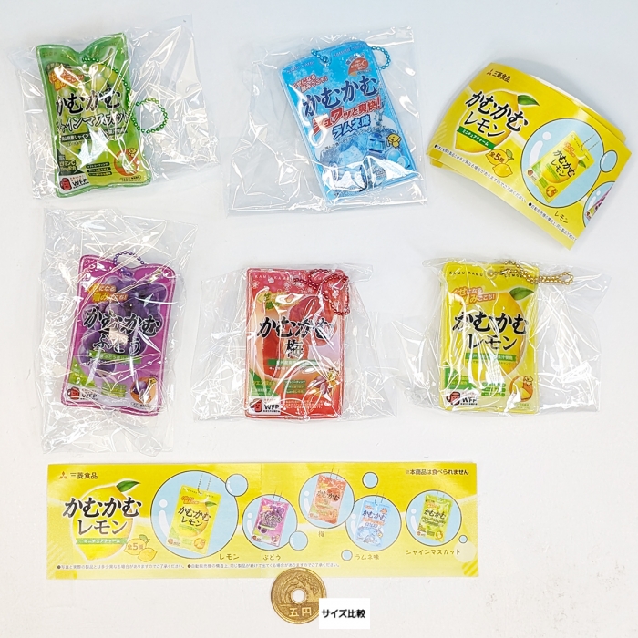 20点セット】かむかむレモン、マスカット、ラムネ味セット かむかむ