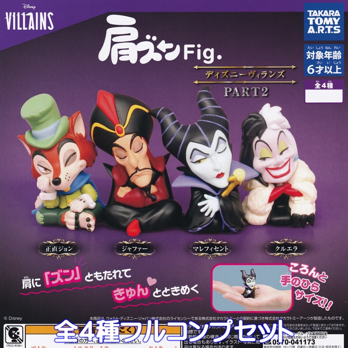 ディズニー ヴィランズ マレフィセント ハートと剣のストラップ