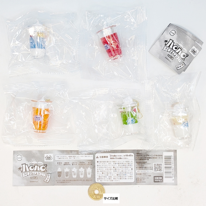 MINI STOP ハロハロミニチュアマスコットvol.2 ウルトラニュープランニング 【全5種フルコンプセット】 HALO HALO ミニ ...