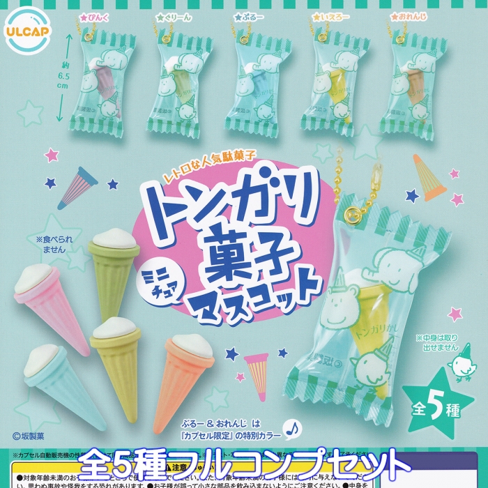 食品系お菓子駄菓子アイスミニチュアガチャまとめ売り