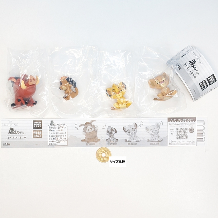 STUART LITTLE 2 マスコットフィギュアセット 肩ズンFig. 東京リベンジャーズ vol.2 タカラトミーアーツ 【全