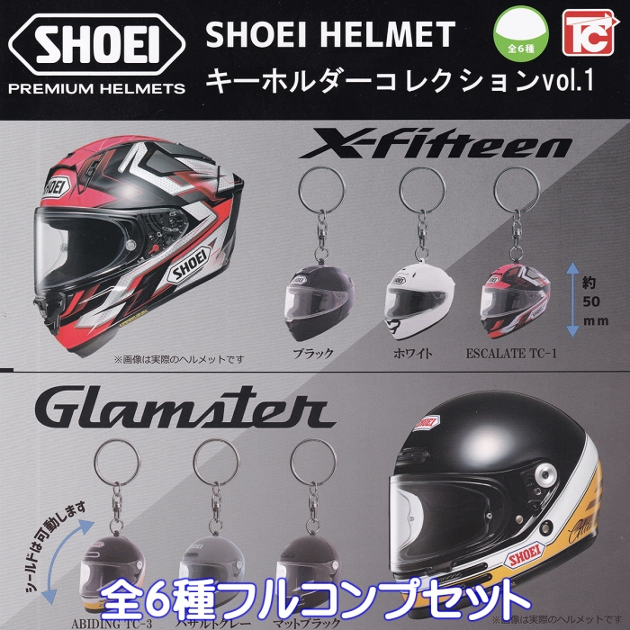 SHOEI ヘルメットキーホルダーコレクションVol.1 トイズキャビン 【全