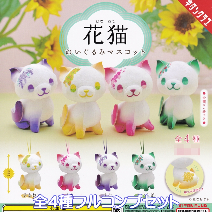 左下！まるねこCLUB マスコットボールチェーン付き 猫 マスコット大量