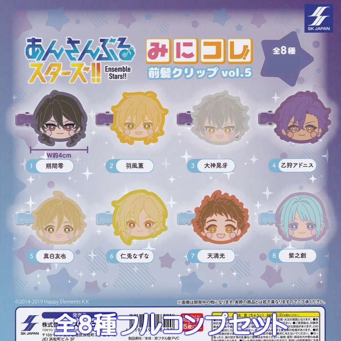 あんさんぶるスターズ！！ みにコレ！前髪クリップvol.5 エスケイ