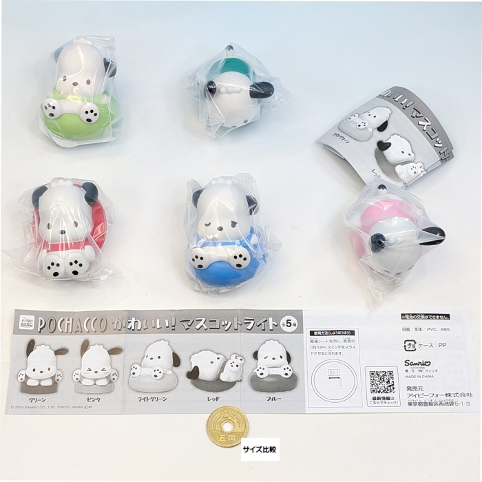 サンリオ］ポチャッコ キーホルダー 全4種 – candymoon