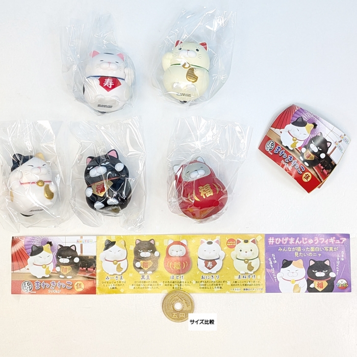 ひげまんじゅう まねきねこフィギュア 伍 アミューズ 【全5種