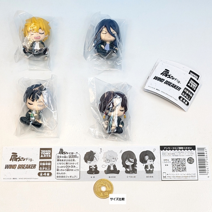 肩ズンFig. WIND BREAKER タカラトミーアーツ 【全4種フルコンプ