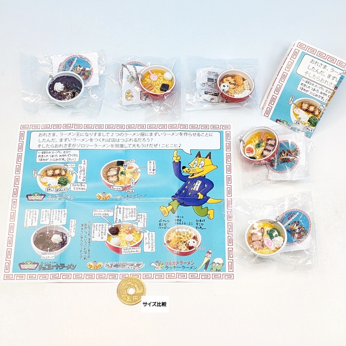 あついぜ！かいけつゾロリラーメンたいけつ ラーメンミニチュア