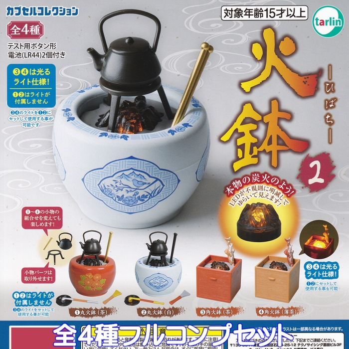 Amazon | 工具コレクション PART.4 [全7種セット(フルコンプ