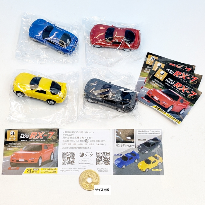 MAZDA プルバック RX-7 Vol.2 SO-TA 【全4種フルコンプセット】 PULL