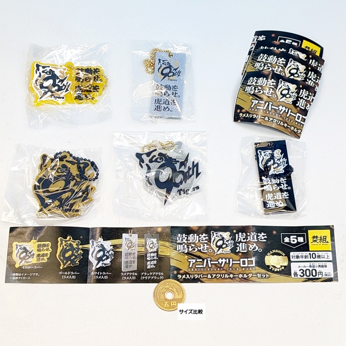 阪神タイガース ミャクミャク アクリルキーホルダー 5種セット