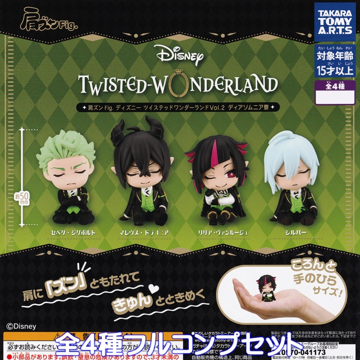ディズニー ツイステ ディアソムニア寮 グッズ31点セット 肩ズン ディズニー ツイステ ディアソムニア寮 グッズ31点セット 肩ズン