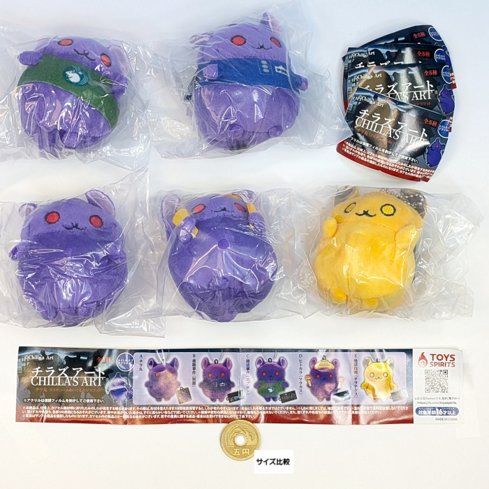 チラズアート チラ丸 コスチュームぬいぐるみマスコット トイズ