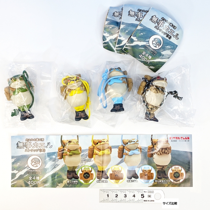 カエルの森工房 無事カエルストラップ（弐） キタンクラブ 【全4種