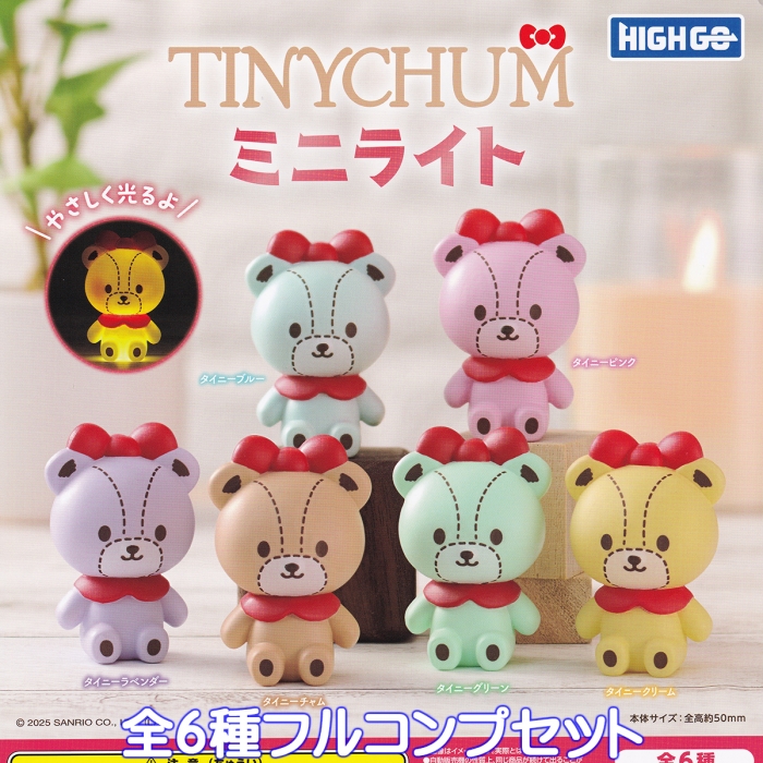 TINYCHUM ミニライト ハイゴー 【全6種フルコンプセット】 タイニー
