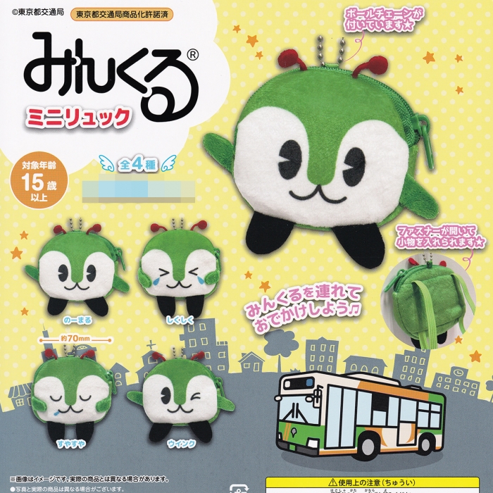 みんくるミニリュック タマキ・さくら 【全4種セット(フルコンプ