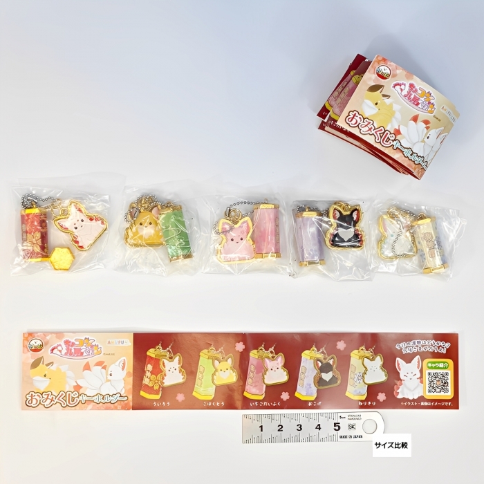 ちょコンと九尾さま おみくじキーホルダー アミューズ 【全5種セット