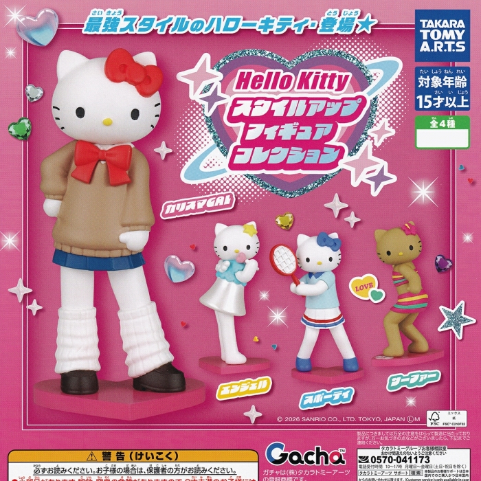 キティちゃん レトロ　フィギュア　連結できます 平成レトロなガルのキティちゃん！タカラトミーアーツのスタイルアップ