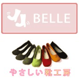 belle-logo.gif