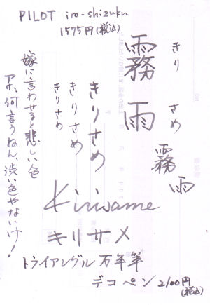 霧雨 | D-blog