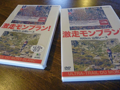 DVD 激走モンブラン！ 166km 山岳レース