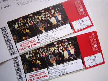 行って来ます！福山雅治ライブ福岡公演！ | あきママとお空の「ガクと 