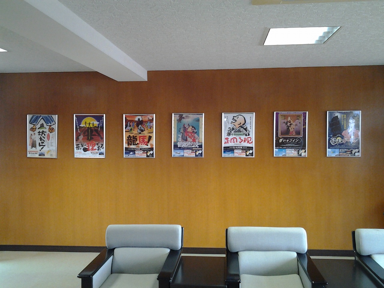 坊っちゃん劇場 宮内政三会長の応接室 | 坊っちゃん劇場事務所からのお知らせ