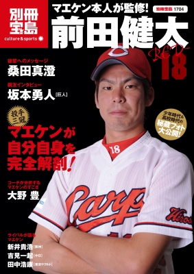 【メーカー公式ショップ】 前田健太 RED-18 | TwoThreeブログ その他