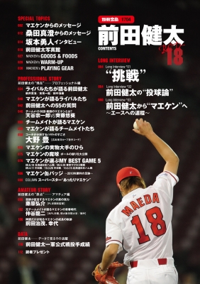 前田健太 RED-18 | TwoThreeブログ