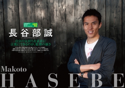 別冊宝島 W杯で勝つザッケローニの戦略』 - 20110525_1144479.jpg