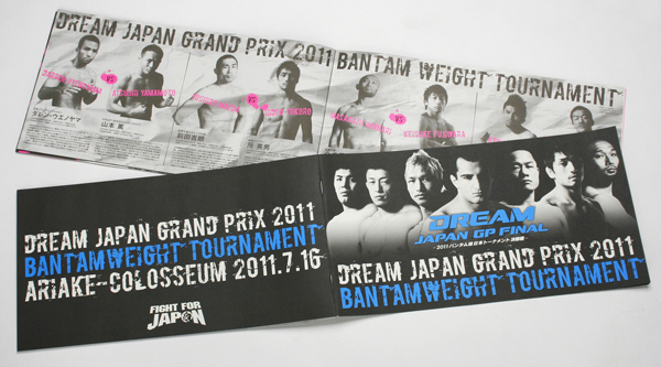 総合格闘技イベントDREAMのパンフレット | TwoThreeブログ