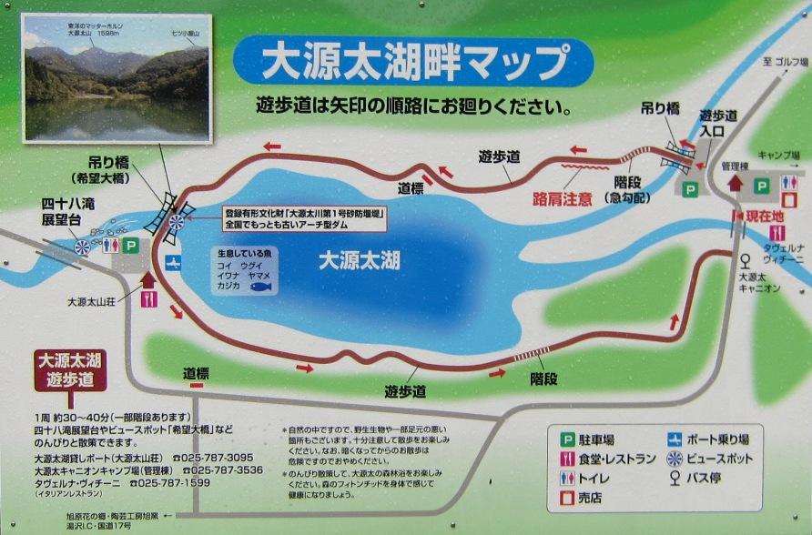 大源太湖 登山コース | 大源太湖 地図 _ 硫黄岳のおすすめ登山コースガイド – PIIEJ