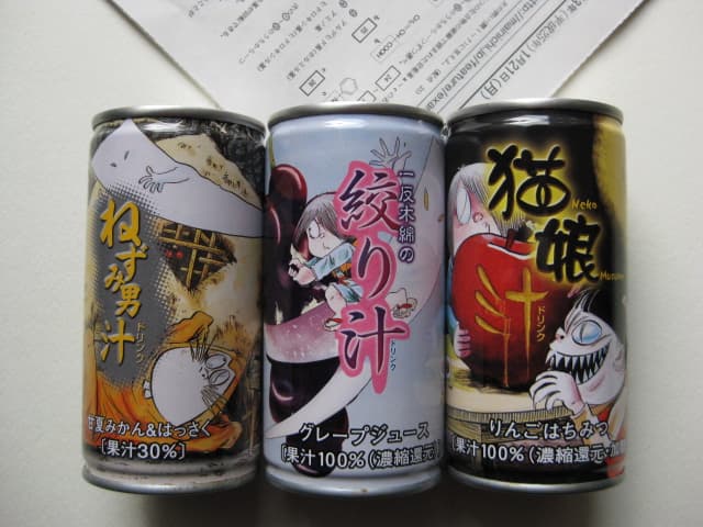 ゲゲゲの鬼太郎　缶ジュース　森永　水木しげる　1986年　妖怪　レトロ　駄菓子屋 この 妖怪汁（ドリンク）・・どうしょうかいな！？ | 月に昇るその日まで