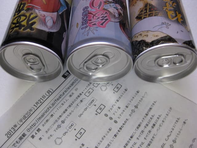 この 妖怪汁（ドリンク）・・どうしょうかいな！？ | 月に昇るその日まで