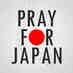 pray4japan_bigger.jpg