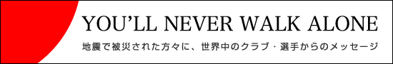 You'll Never Walk Alone JAPAN