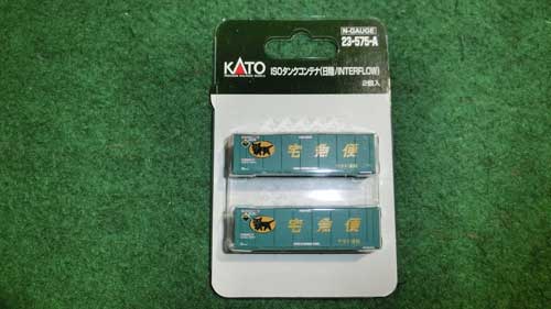 Nゲージ】TOMIXの3種類のコンテナを追加 | 鉄道模型を楽しもう