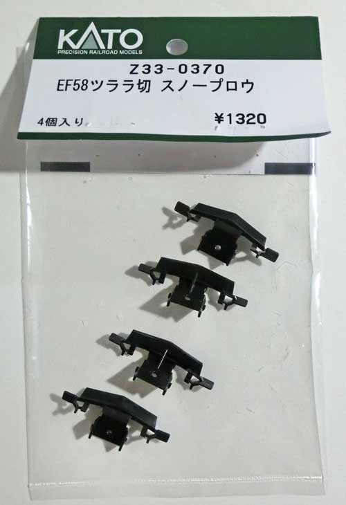 Nゲージ　ef58 KATOはつかりセット KATO (カトー) HOゲージスターターセット キハ58系気動車 3-004