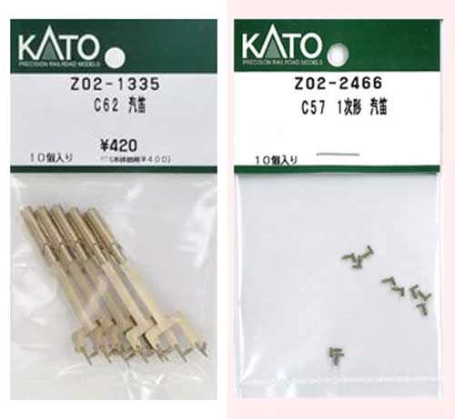 Nゲージ】KATO D51 標準形(東北仕様)の汽笛を修理 | 鉄道模型 Nゲージ】KATO D51 標準形(東北仕様)の汽笛を修理 | 鉄道模型